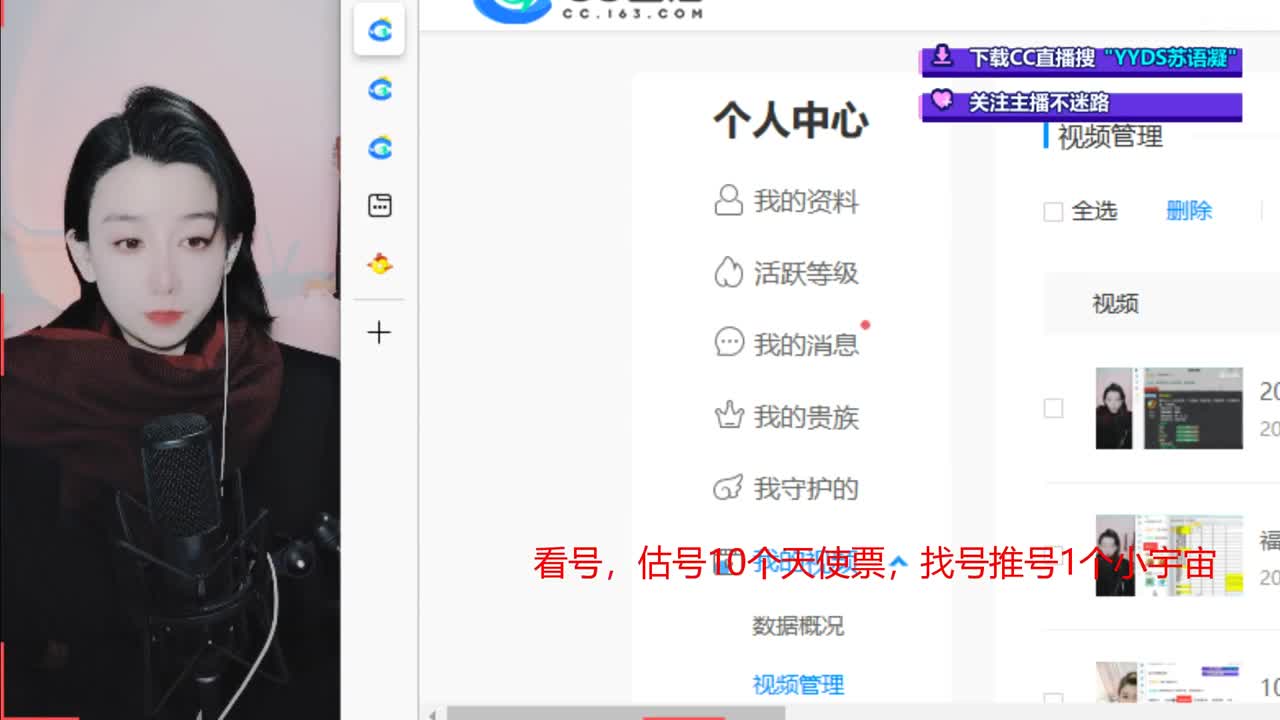 10个天使票接看号估号 第3段