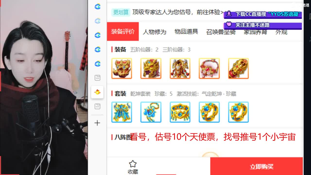 10个天使票接看号估号 第1段