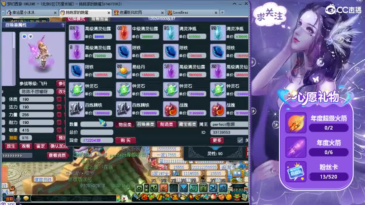 愿被温柔以待ღ 第2段