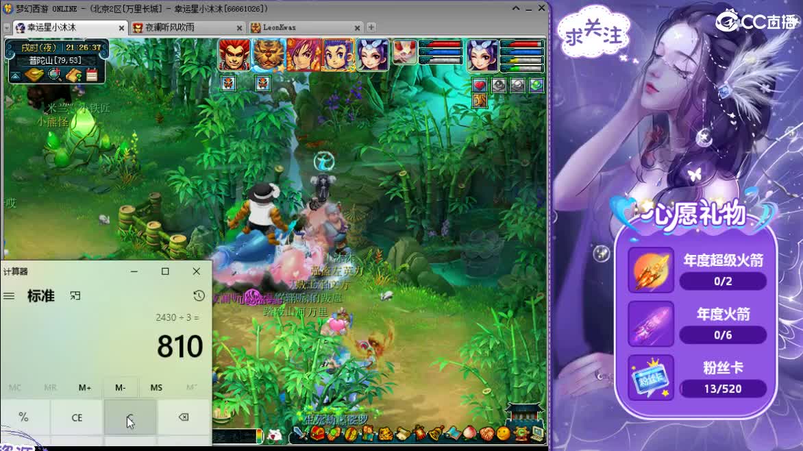 愿被温柔以待ღ 第3段