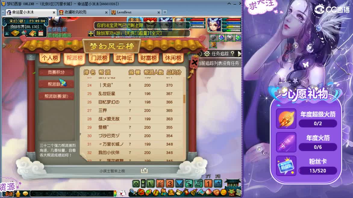 愿被温柔以待ღ 第8段