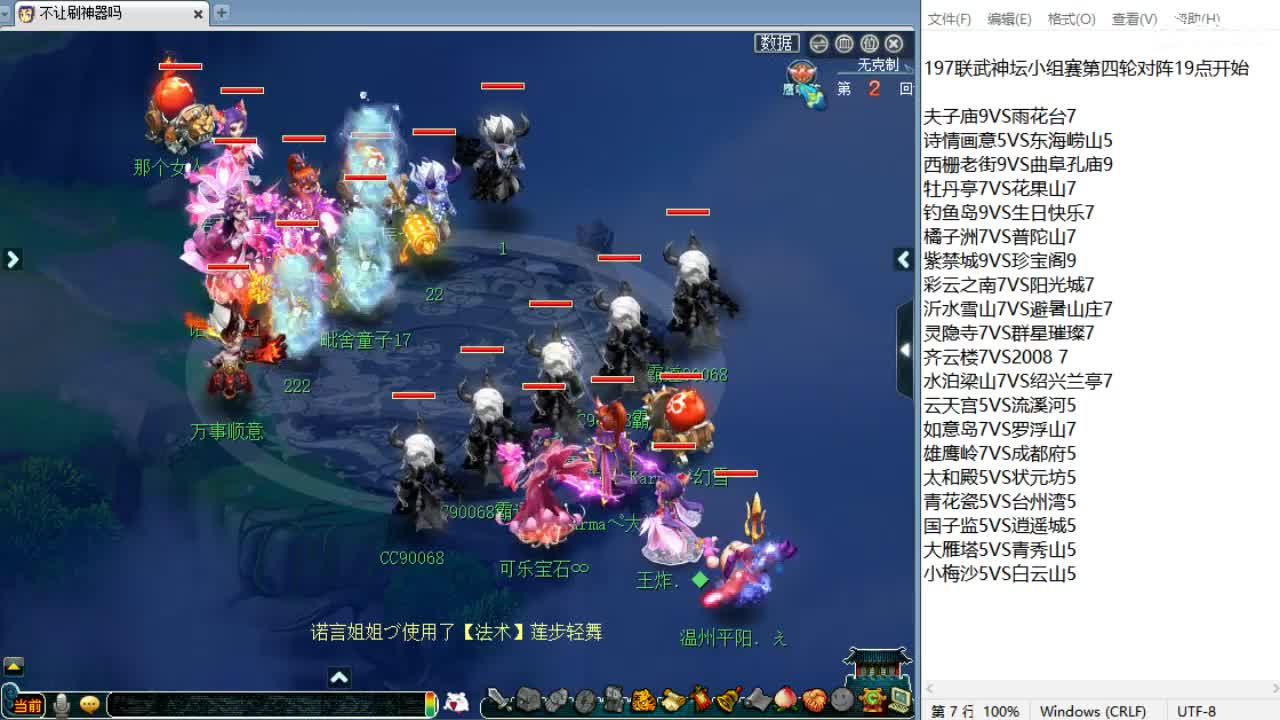 全程解说夫子庙服战！ 第1段