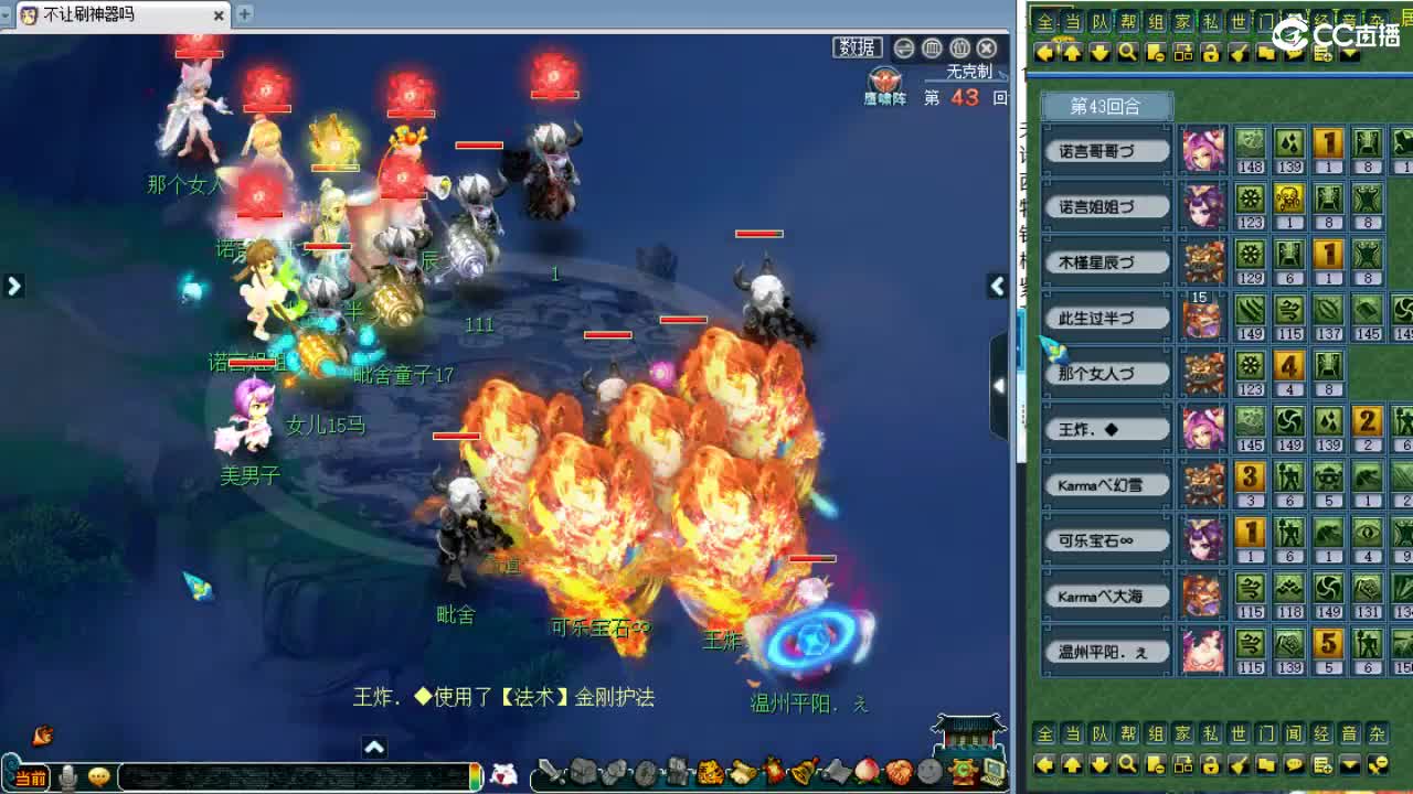 全程解说夫子庙服战！ 第3段