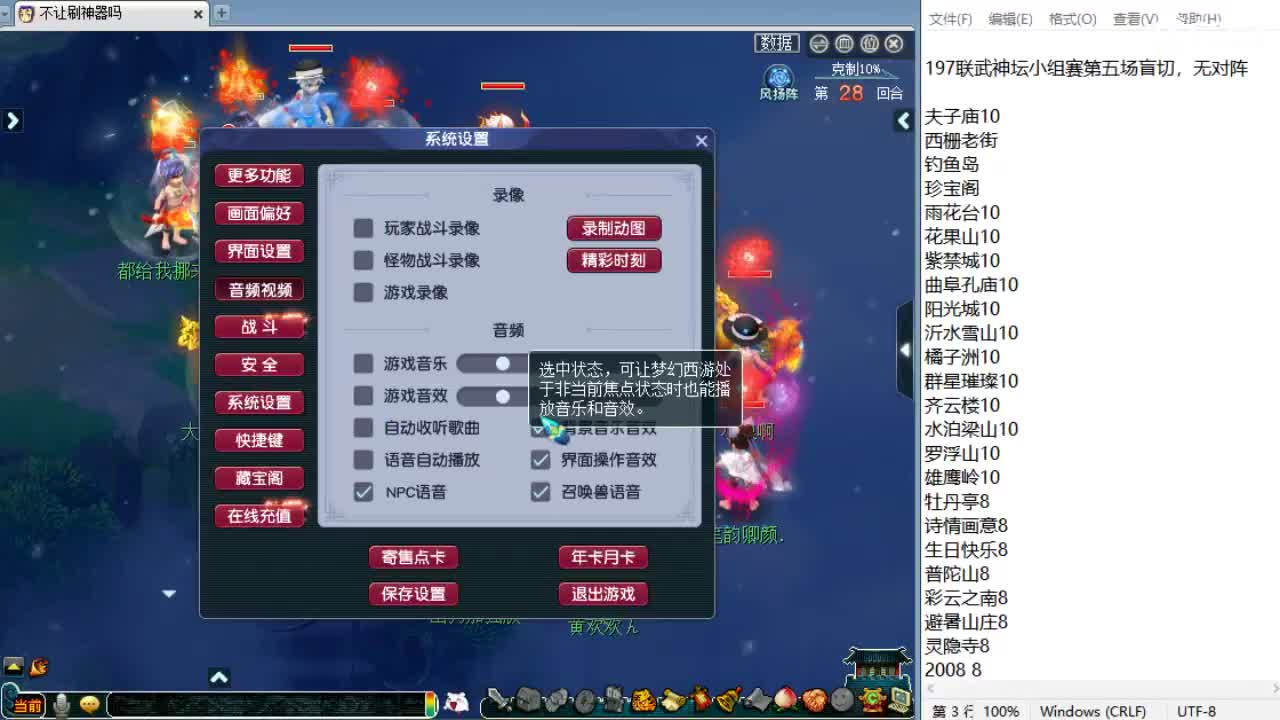 全程解说夫子庙服战！ 第5段