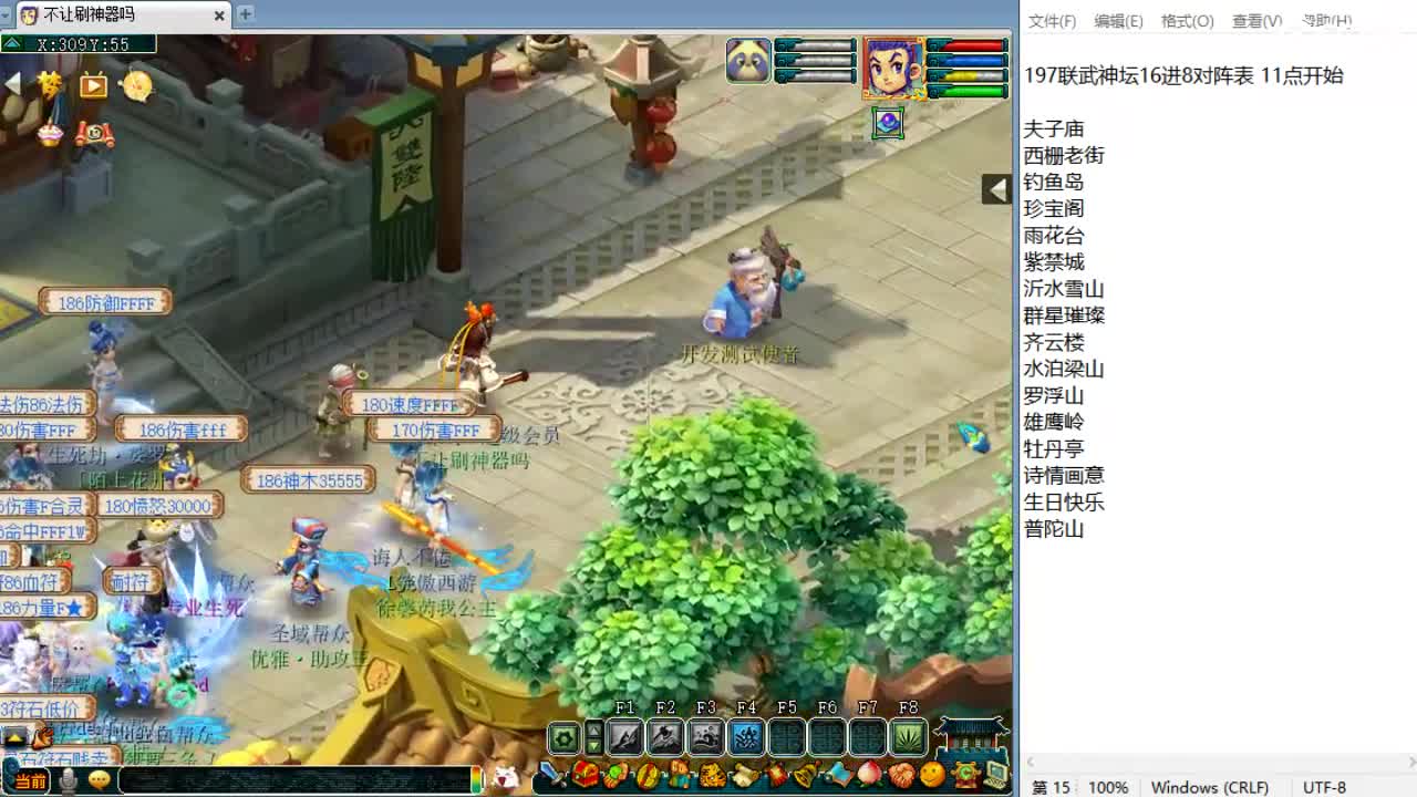 全程解说夫子庙服战！ 第10段