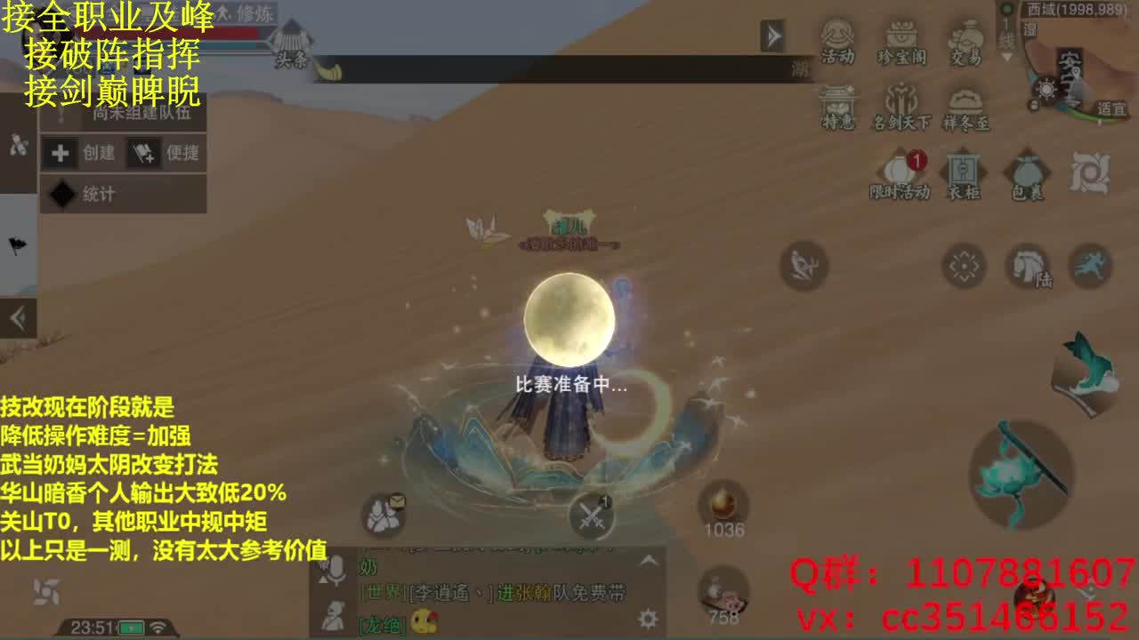 技改测试直接问 第1段