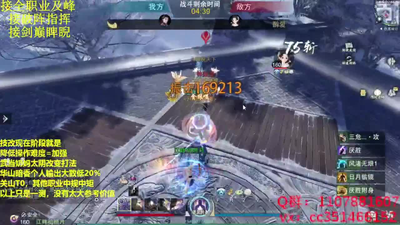 技改测试直接问 第4段