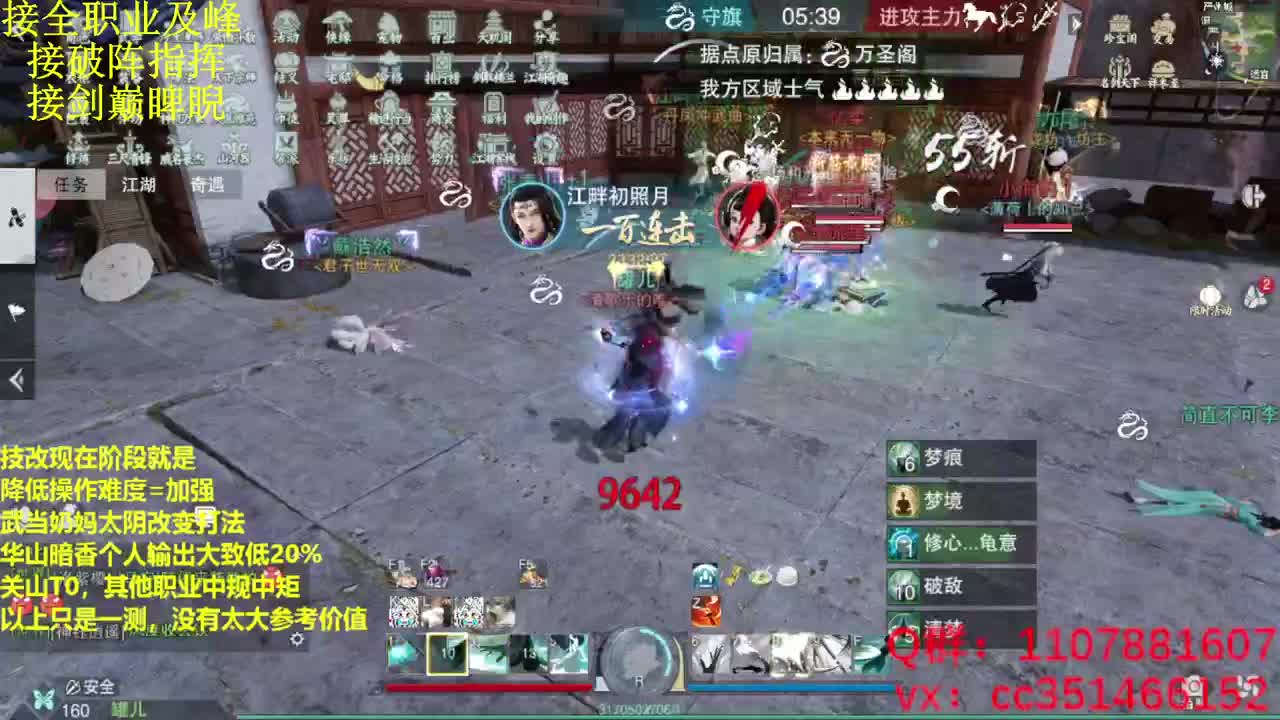技改测试直接问 第7段