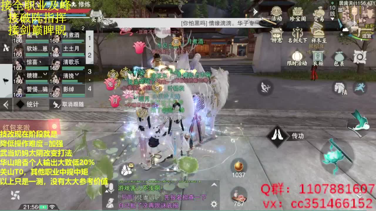 技改测试直接问 第9段