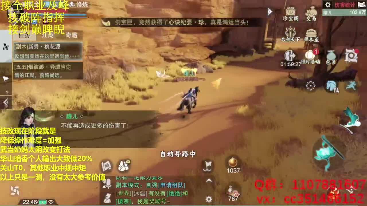 技改测试直接问 第11段