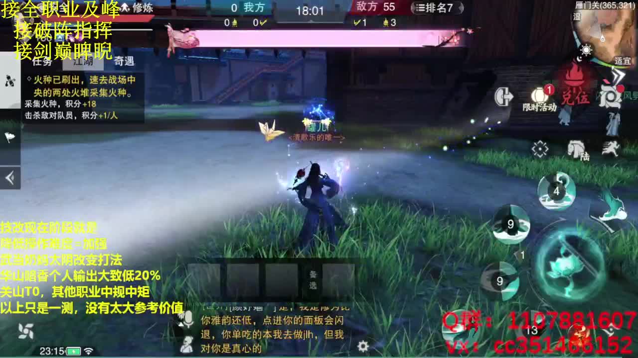 技改测试直接问 第12段