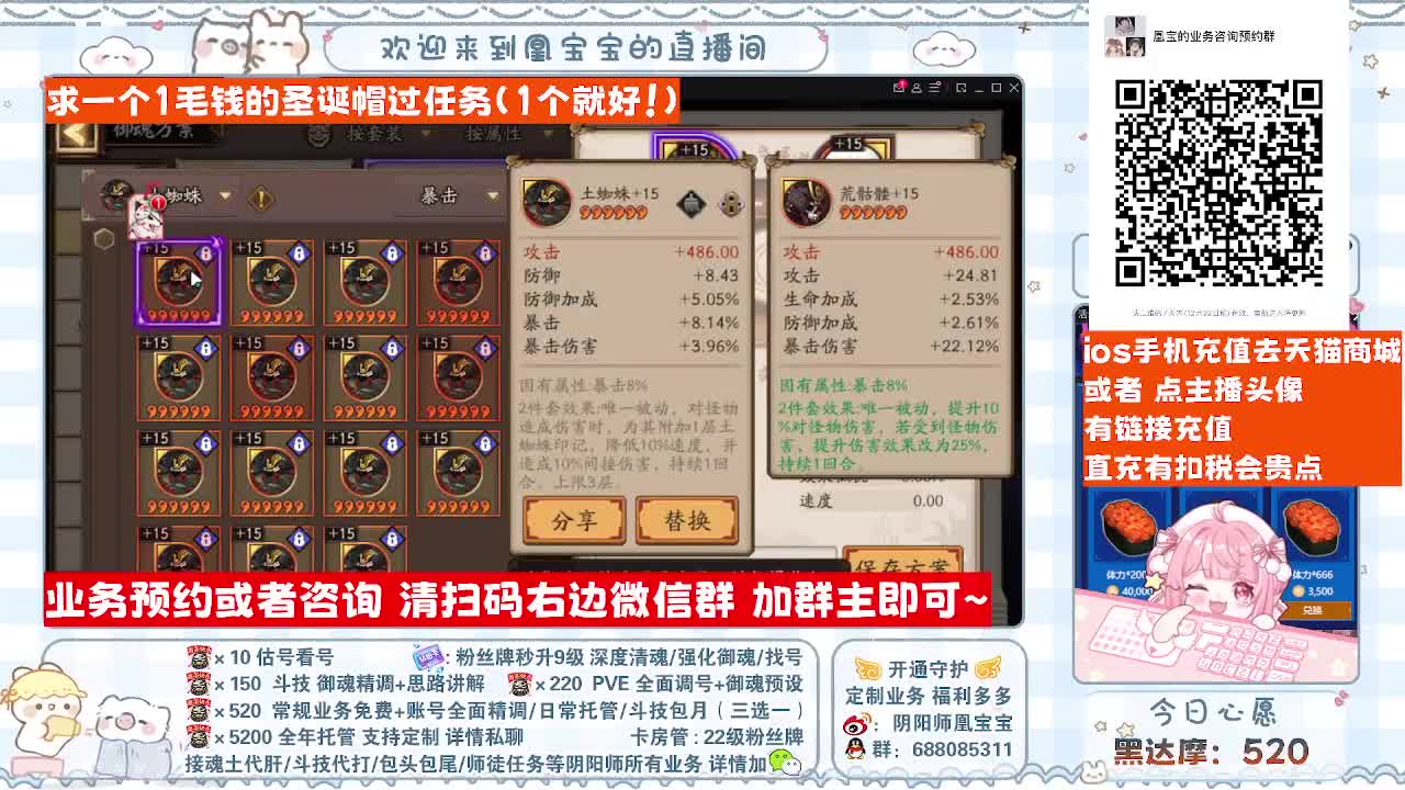 接最新调号/找号/托管/斗技 第1段