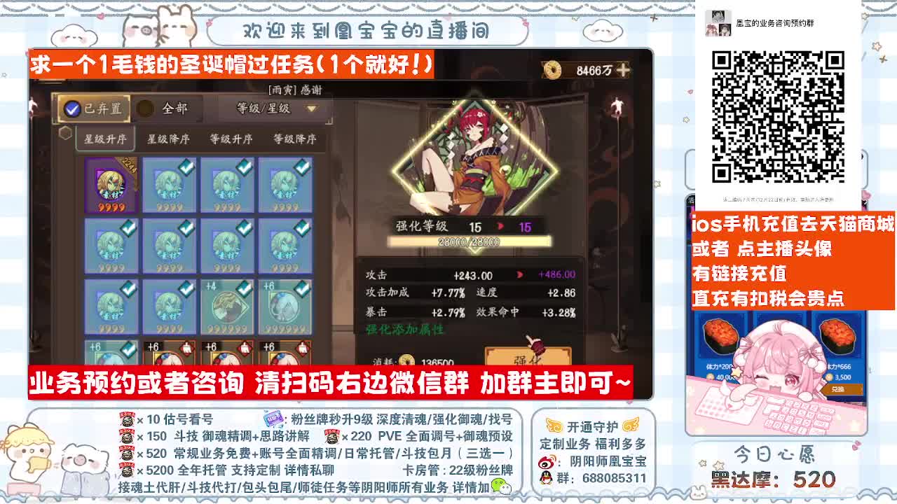接最新调号/找号/托管/斗技 第3段