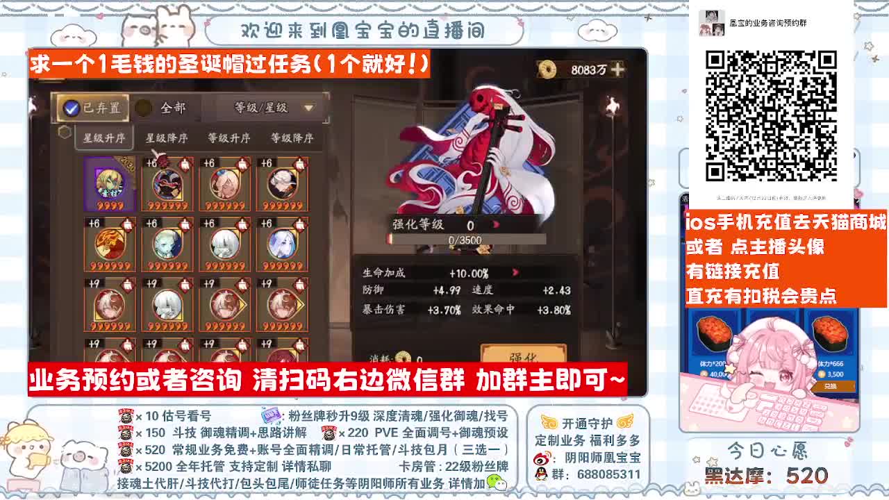 接最新调号/找号/托管/斗技 第4段
