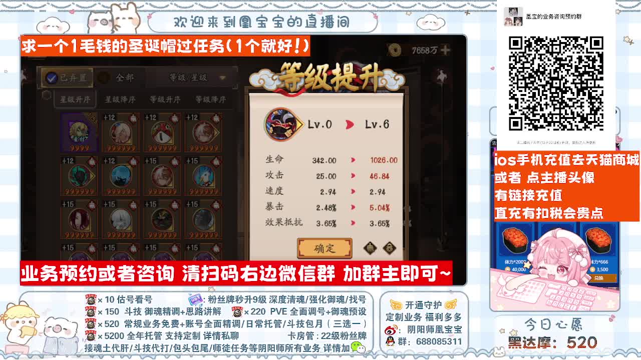 接最新调号/找号/托管/斗技 第5段
