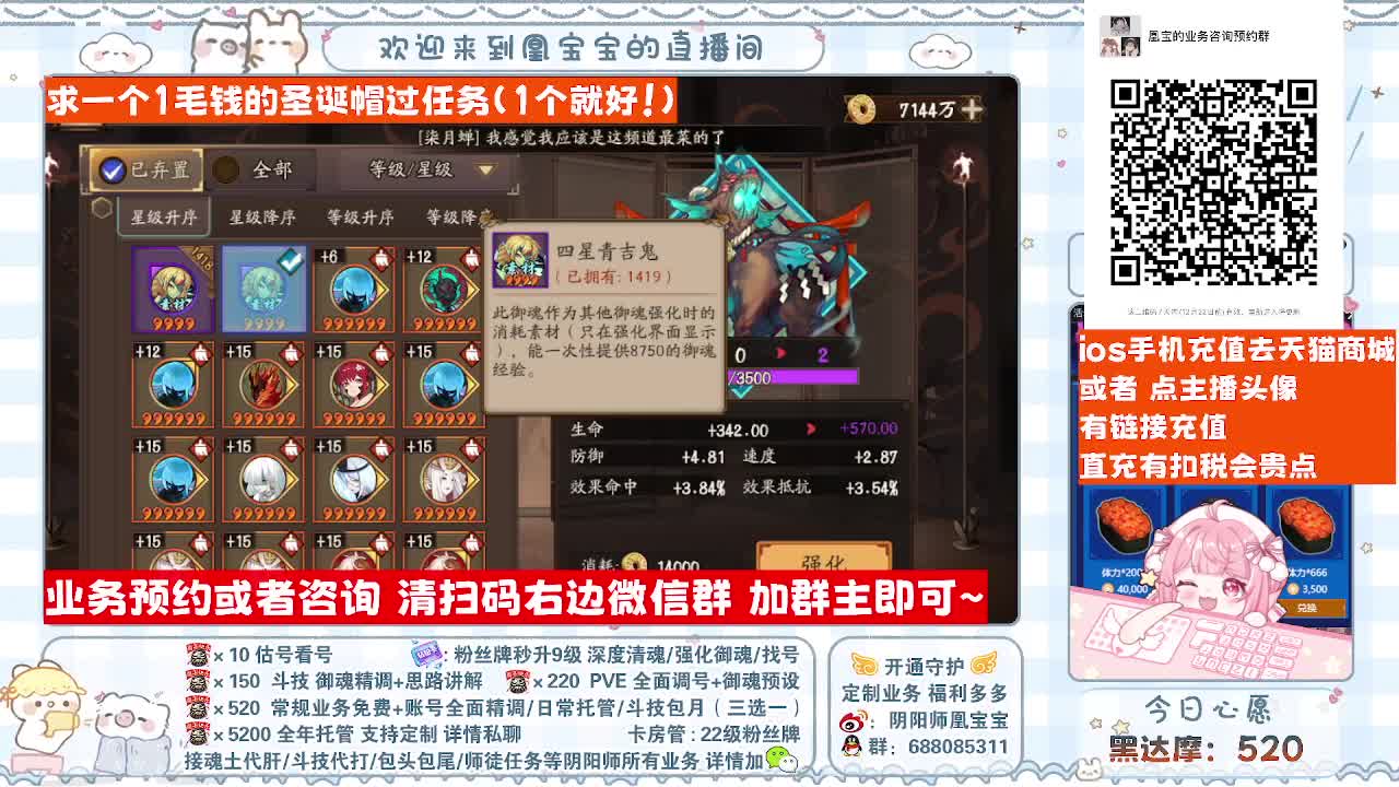 接最新调号/找号/托管/斗技 第6段