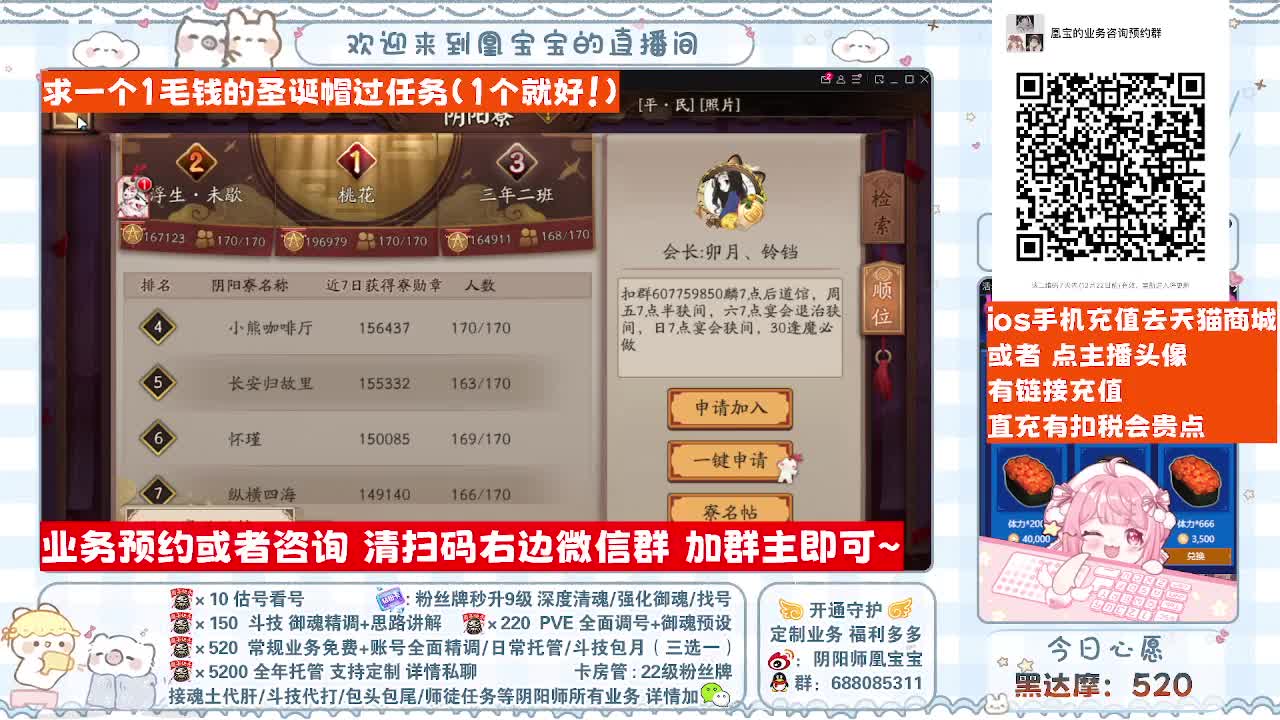 接最新调号/找号/托管/斗技 第8段