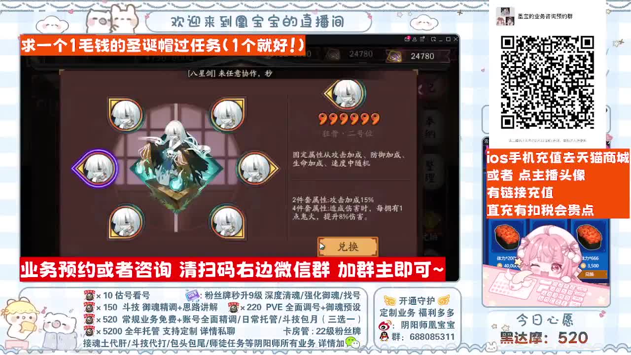 接最新调号/找号/托管/斗技 第9段