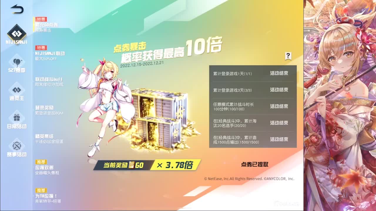 遇见你是幸运 第2段