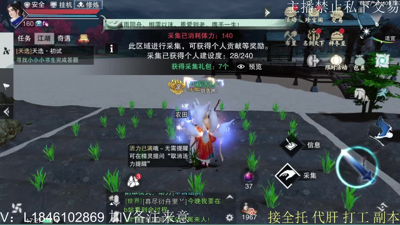 快到碗里来体验 第2段