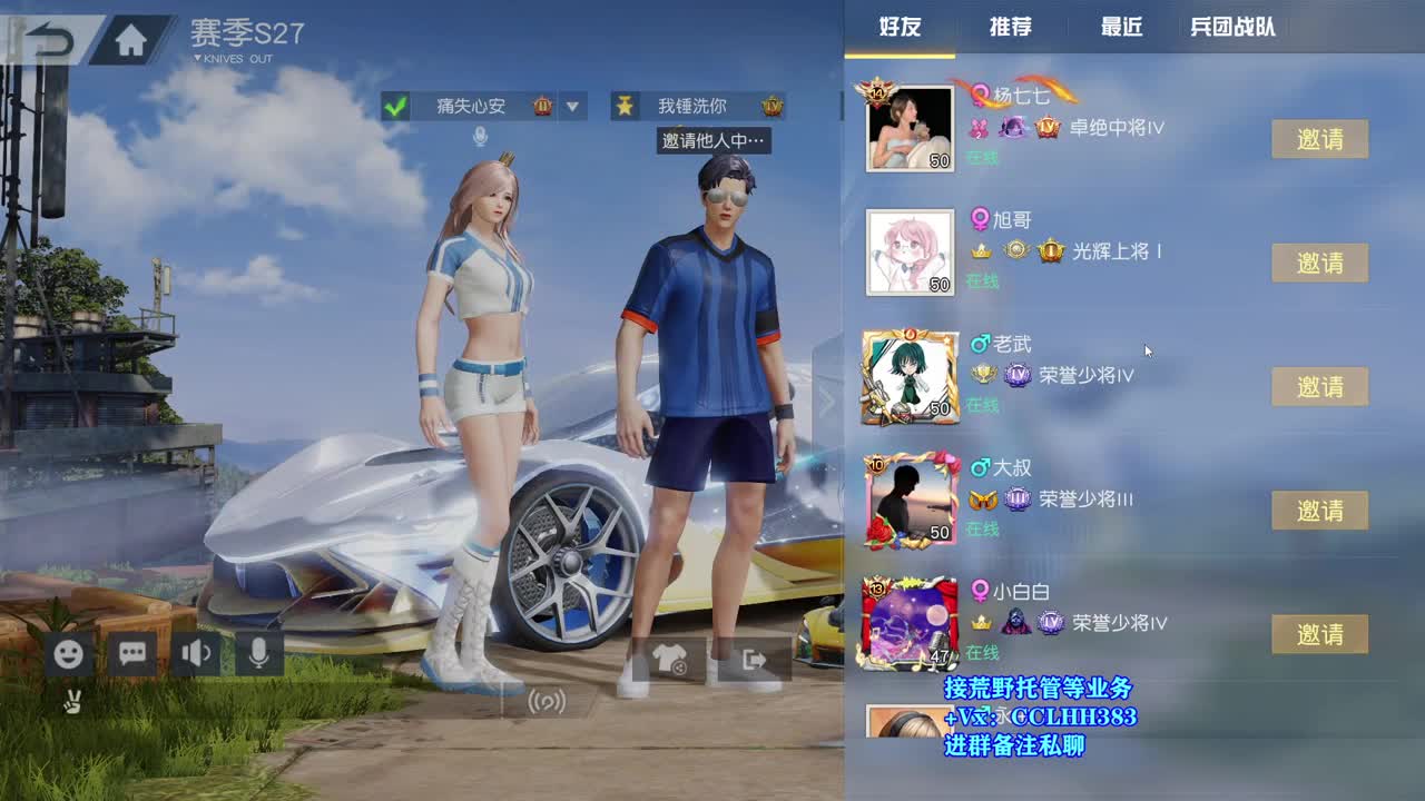 周末愉快！ 第4段