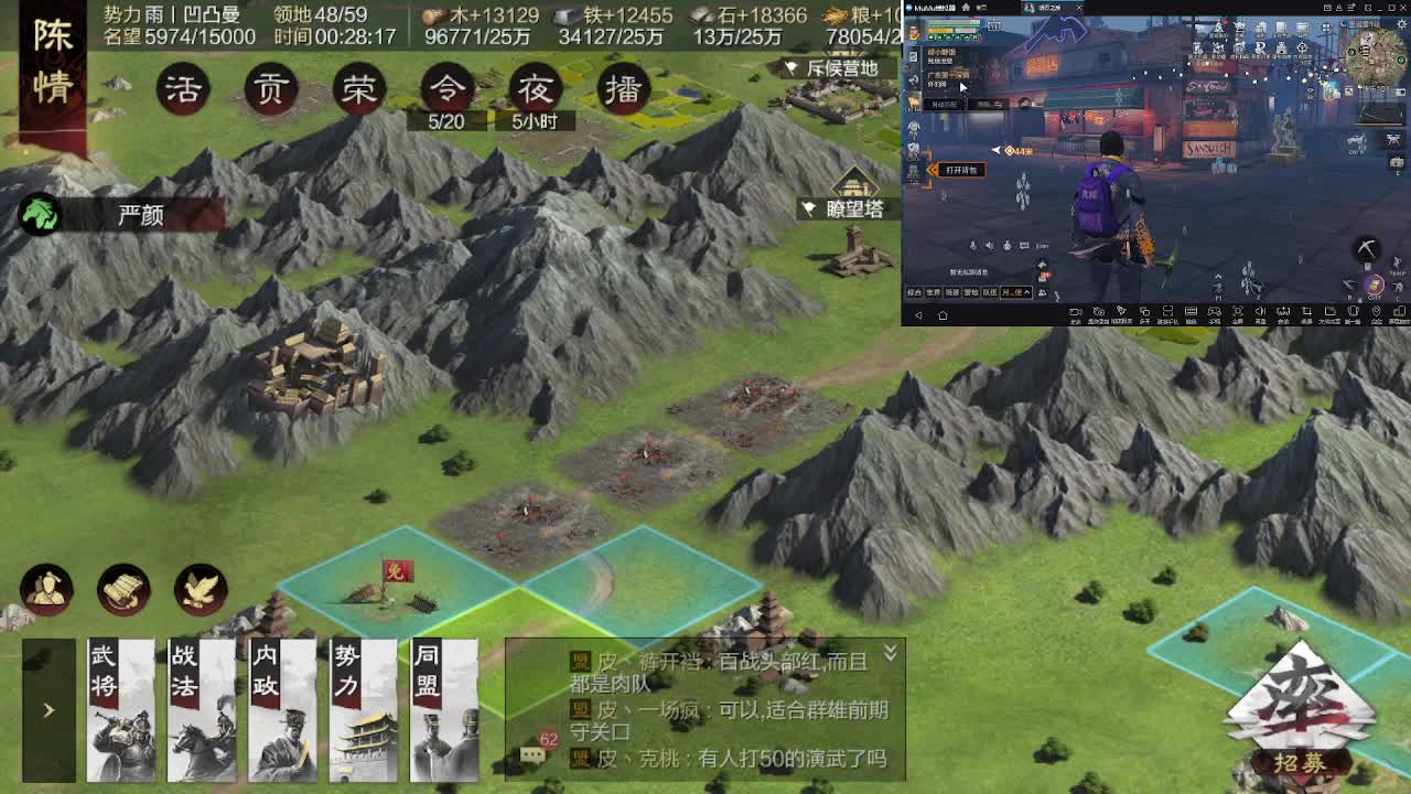 开荒配将 第7段