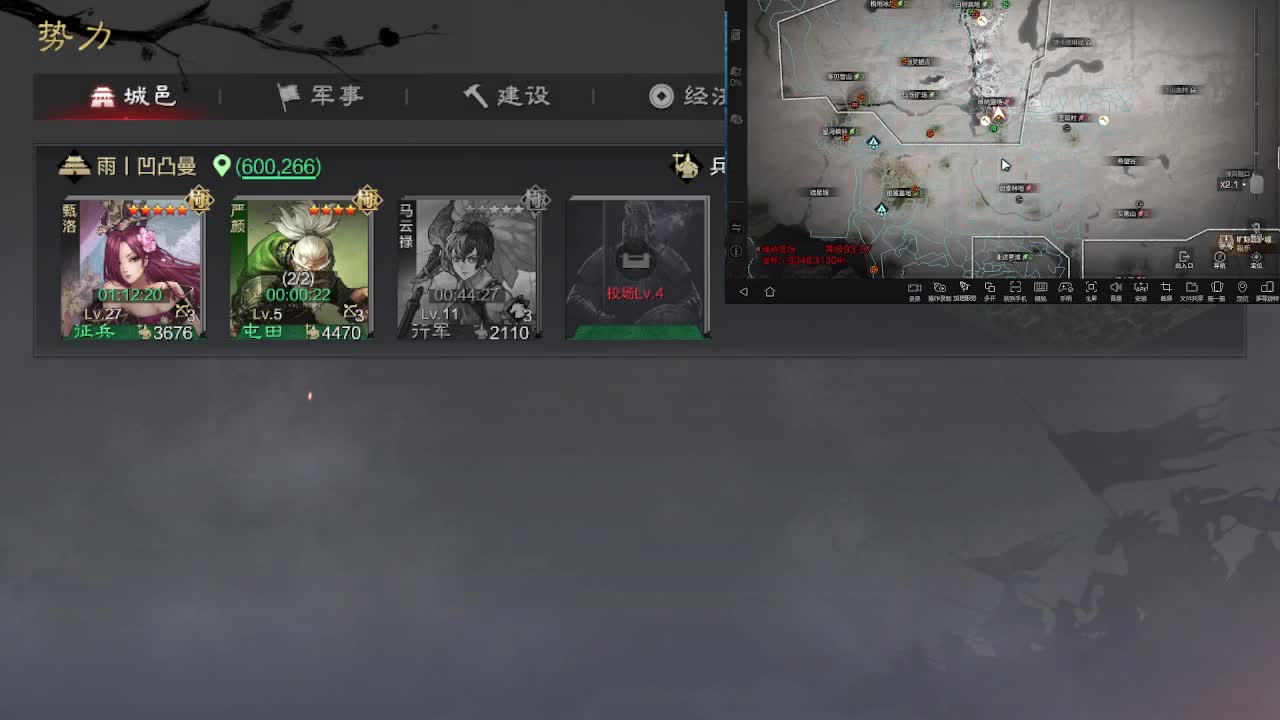 开荒配将 第9段