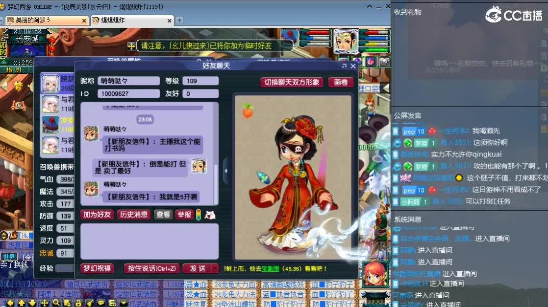 新区一路有你 第3段