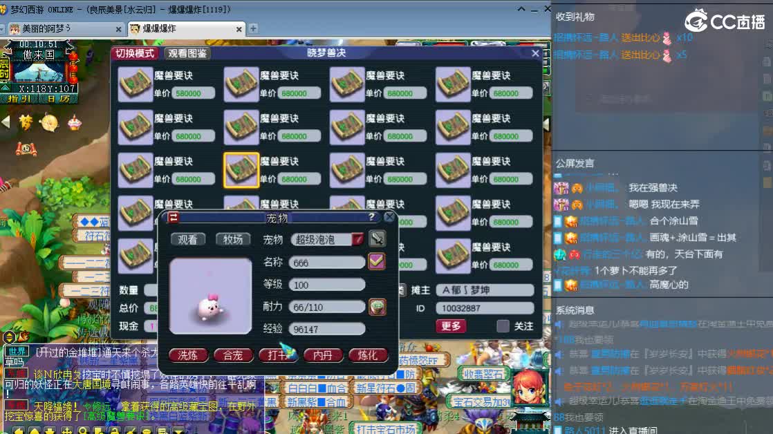 新区一路有你 第5段