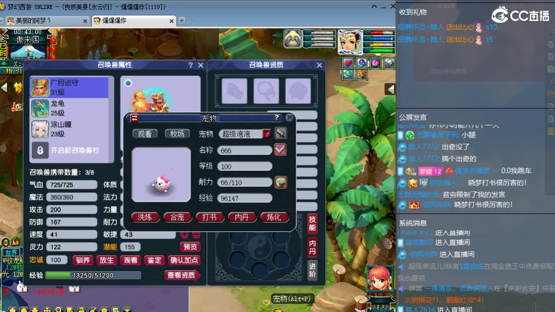 新区一路有你 第6段