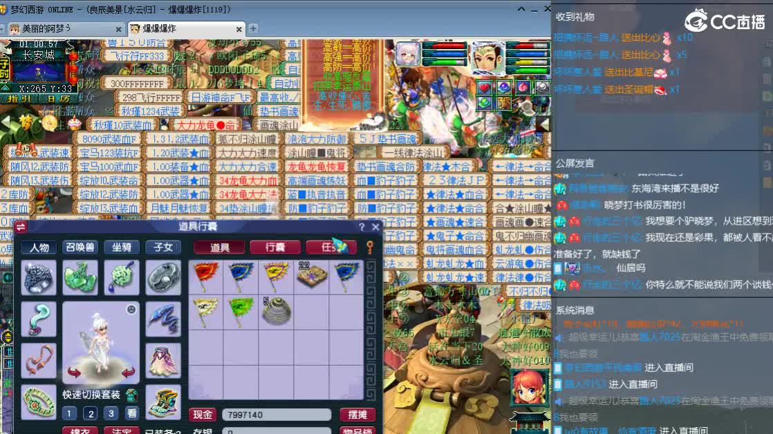 新区一路有你 第7段