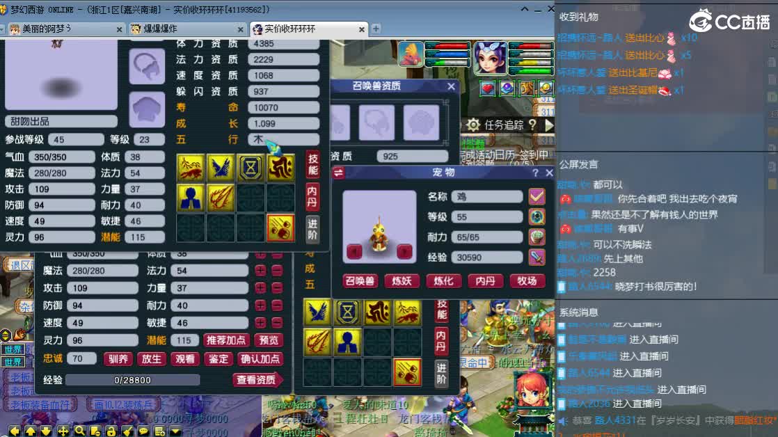 新区一路有你 第8段
