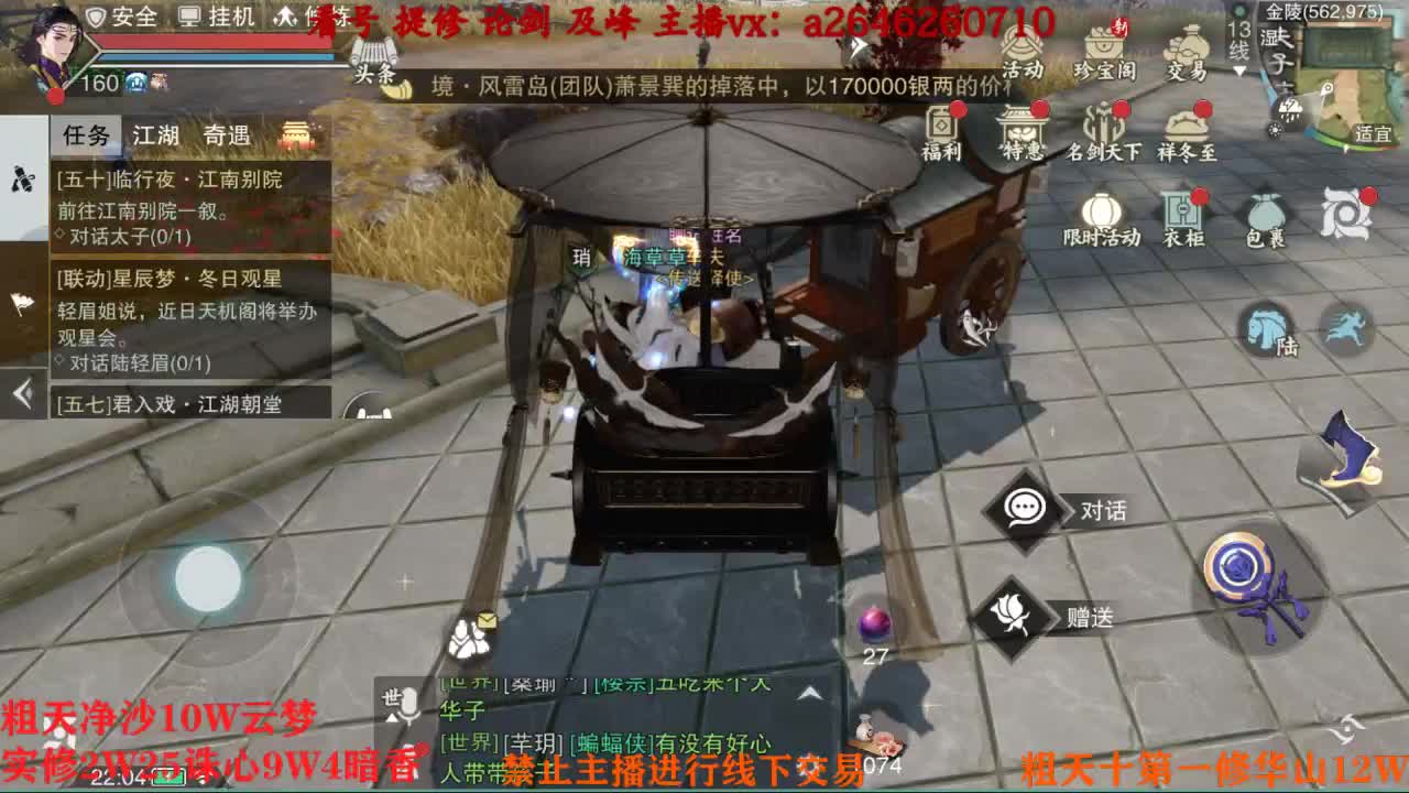吃吃喝喝又一天 第1段