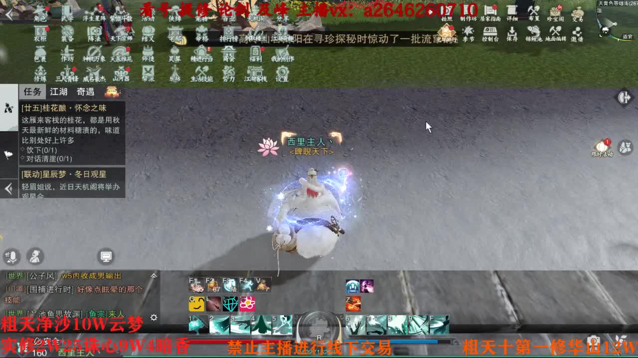 吃吃喝喝又一天 第2段