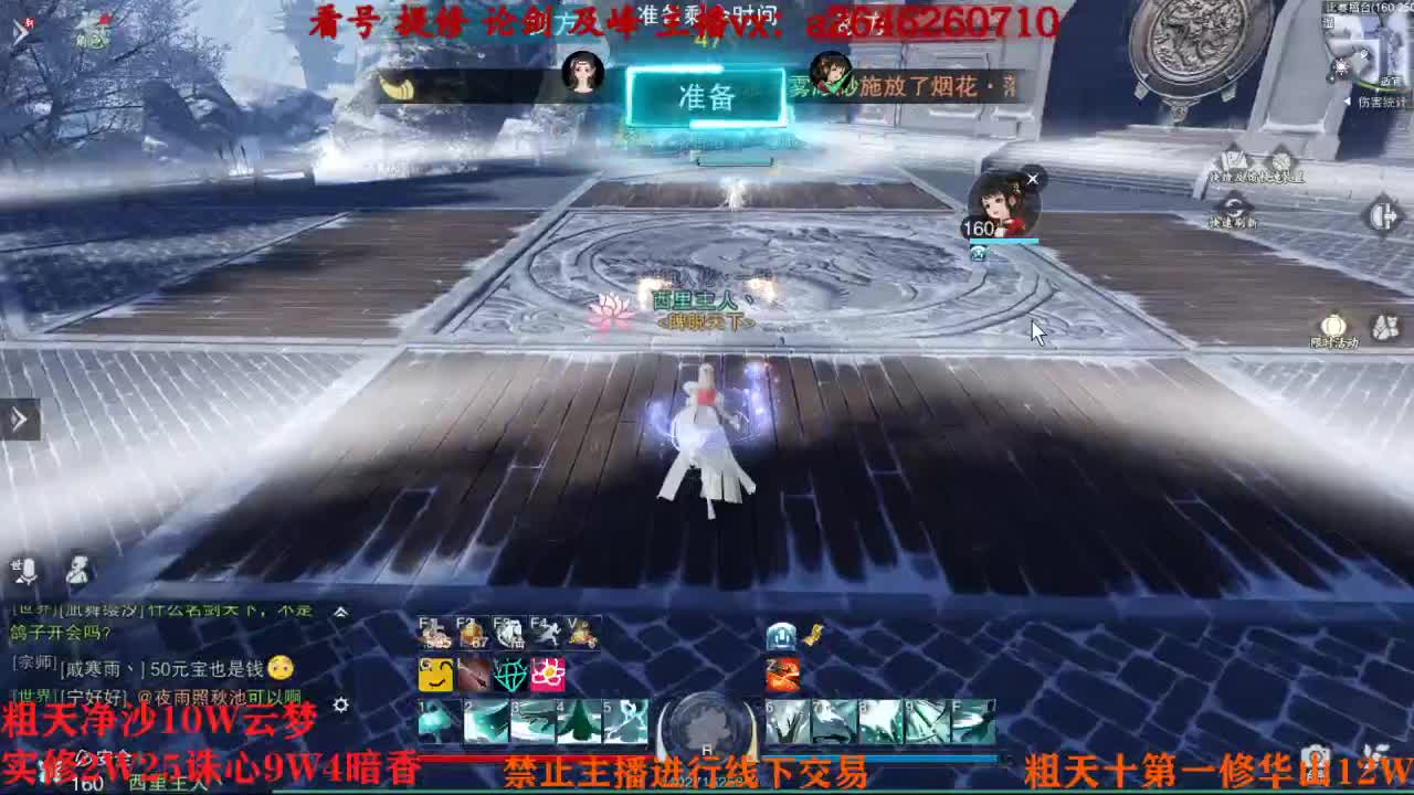 吃吃喝喝又一天 第3段