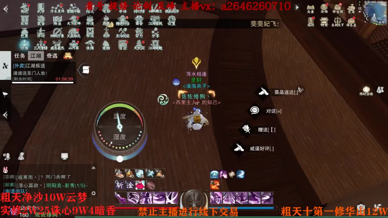 吃吃喝喝又一天 第4段