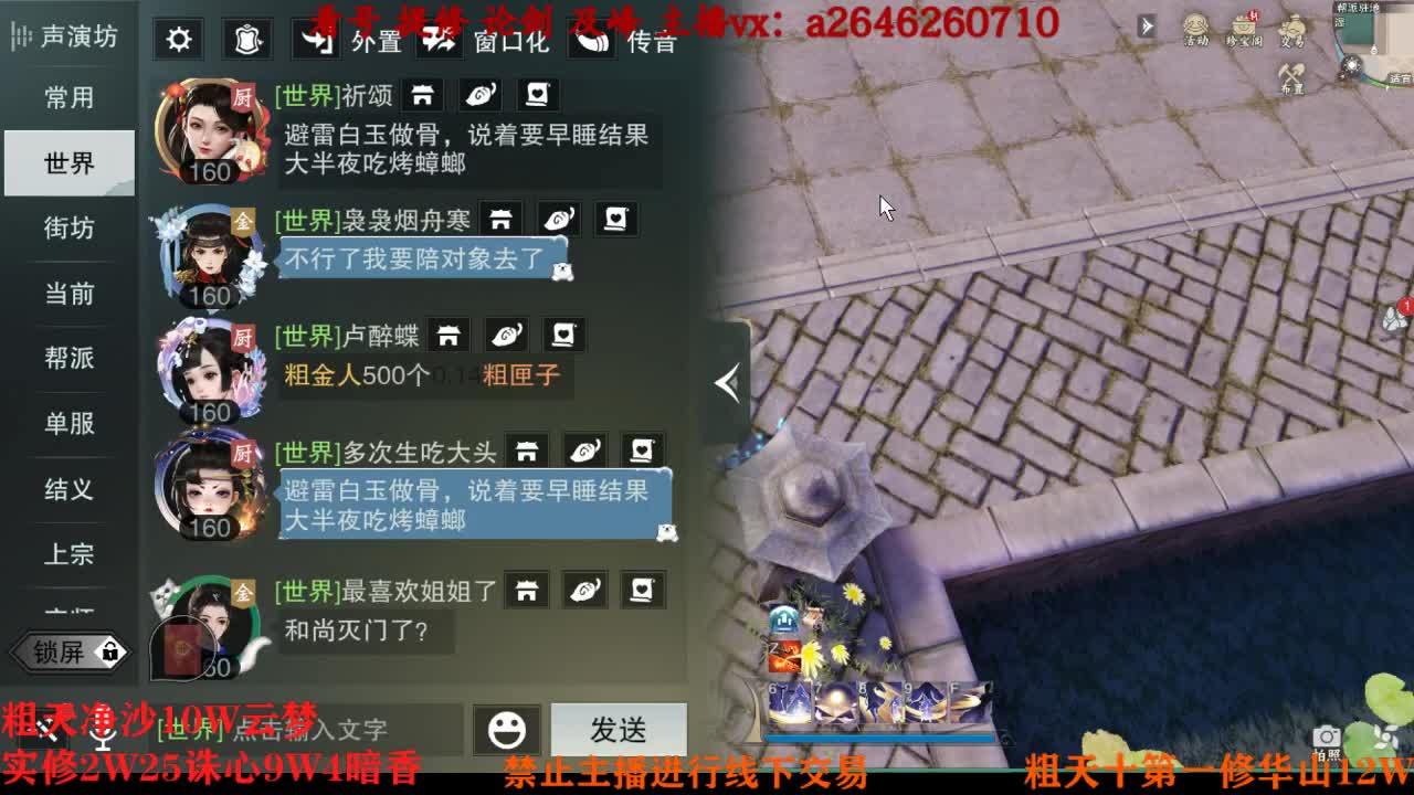 吃吃喝喝又一天 第7段