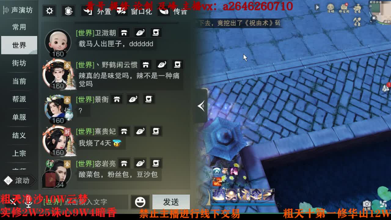 吃吃喝喝又一天 第8段