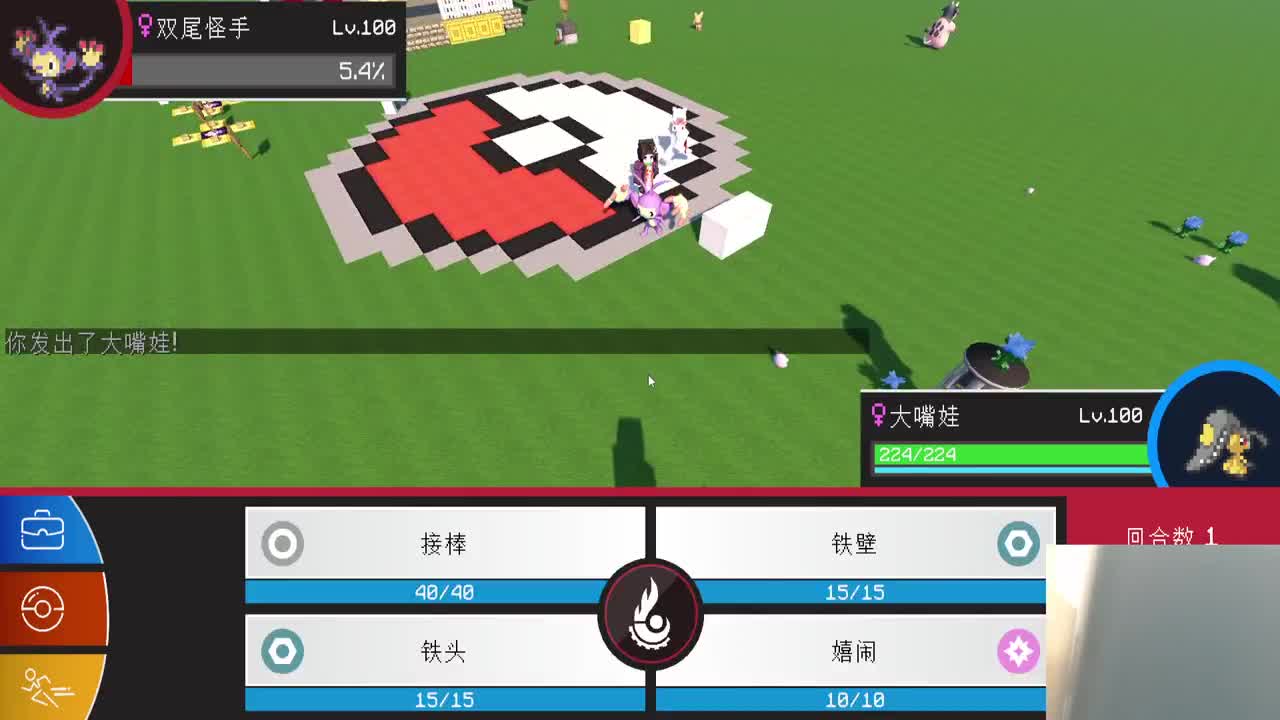 蛋仔派对 第2段