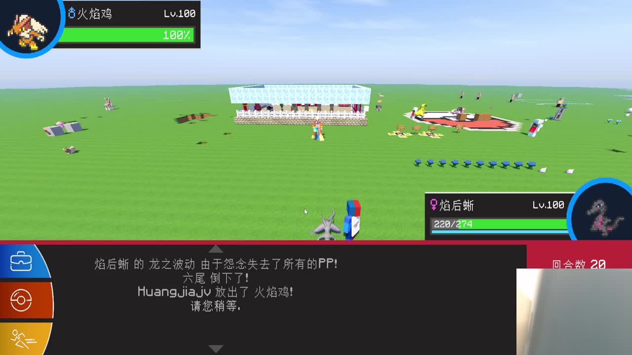 蛋仔派对 第3段