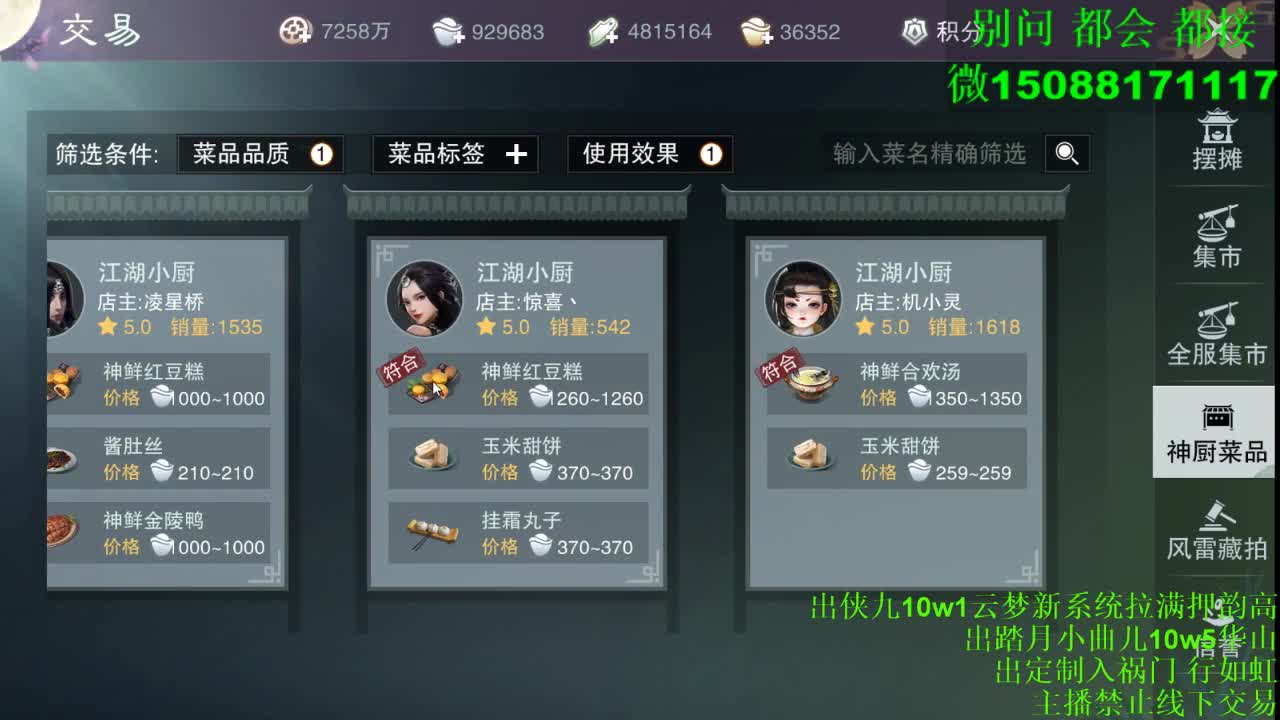 别问 都会 都接 （全职 专业团队） 第1段