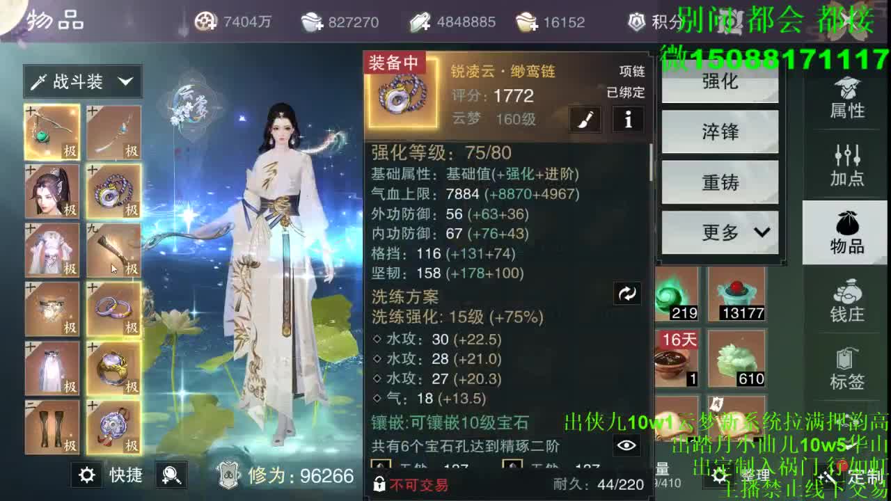 别问 都会 都接 （全职 专业团队） 第2段