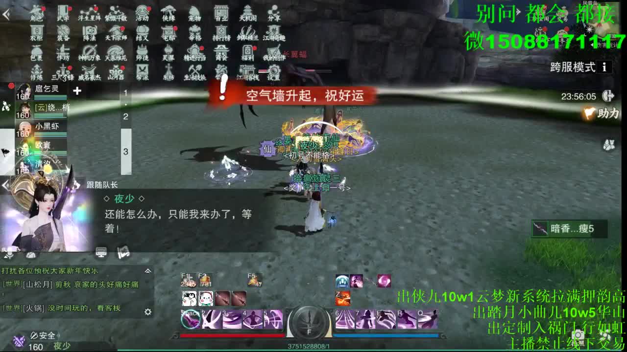 别问 都会 都接 （全职 专业团队） 第10段