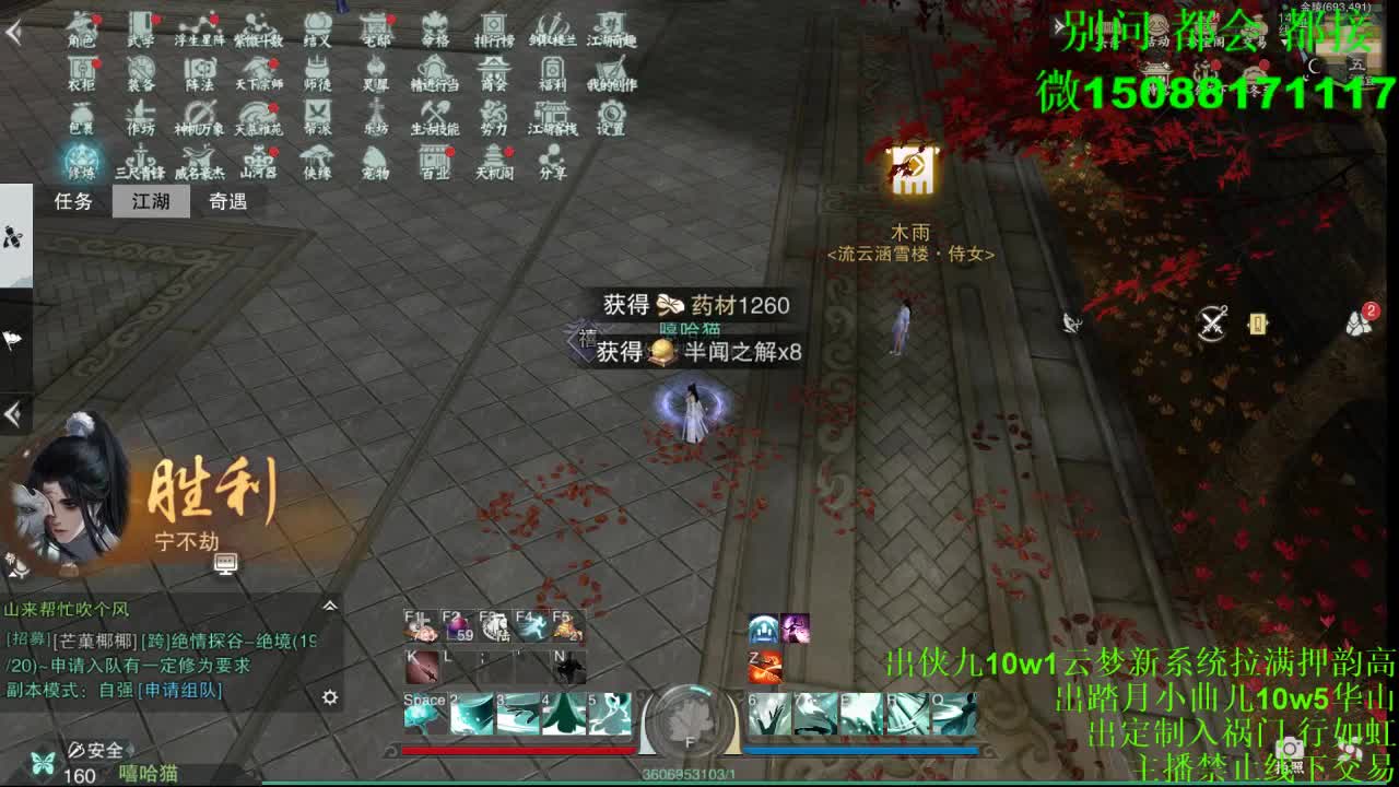 别问 都会 都接 （全职 专业团队） 第11段