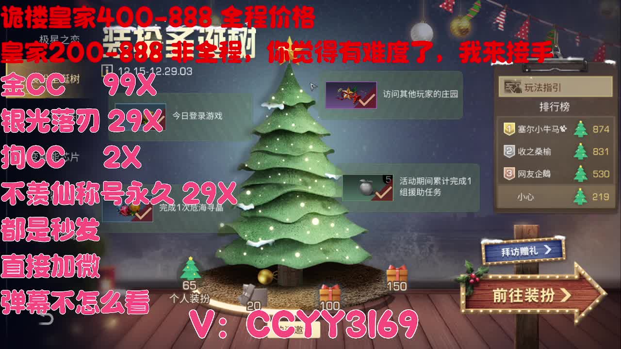 方舟市来了 第1段