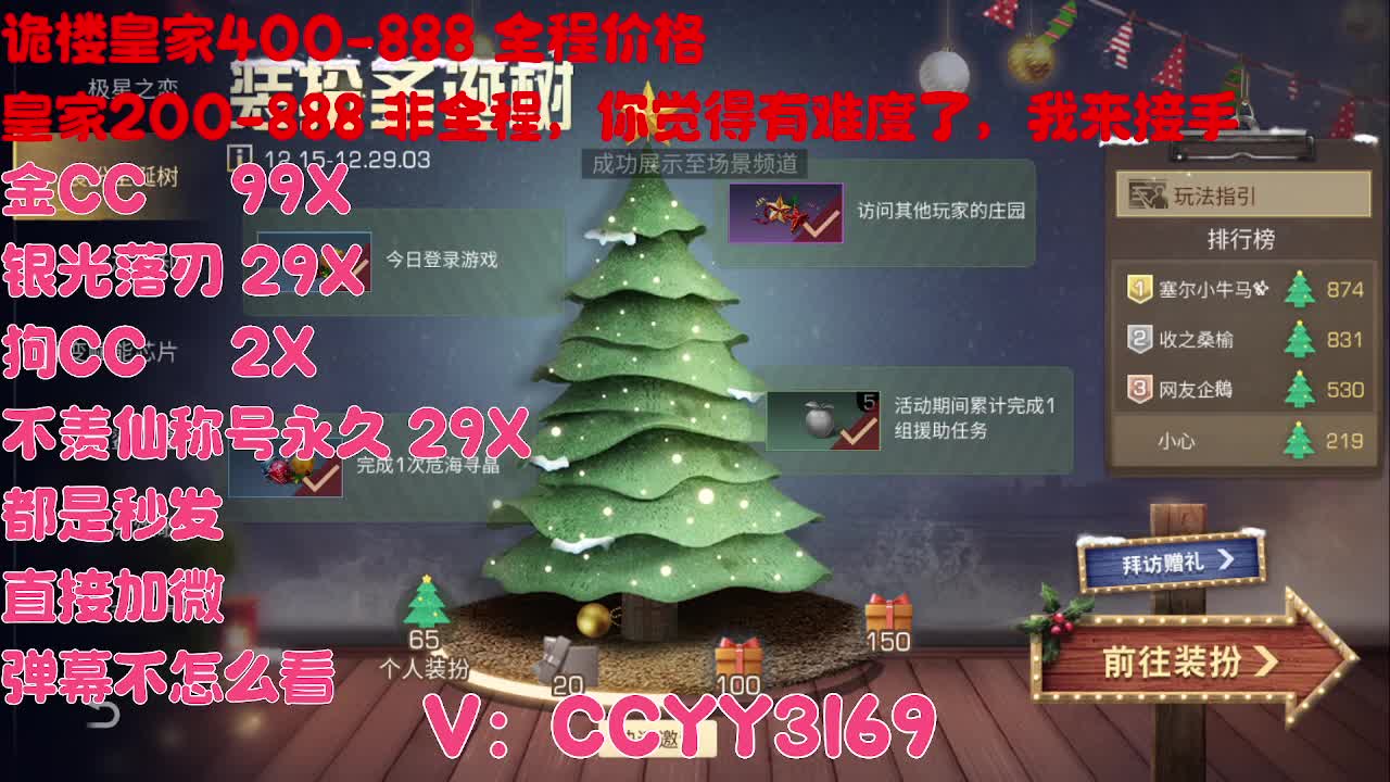 方舟市来了 第3段