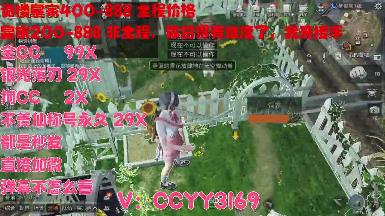 方舟市来了 第4段