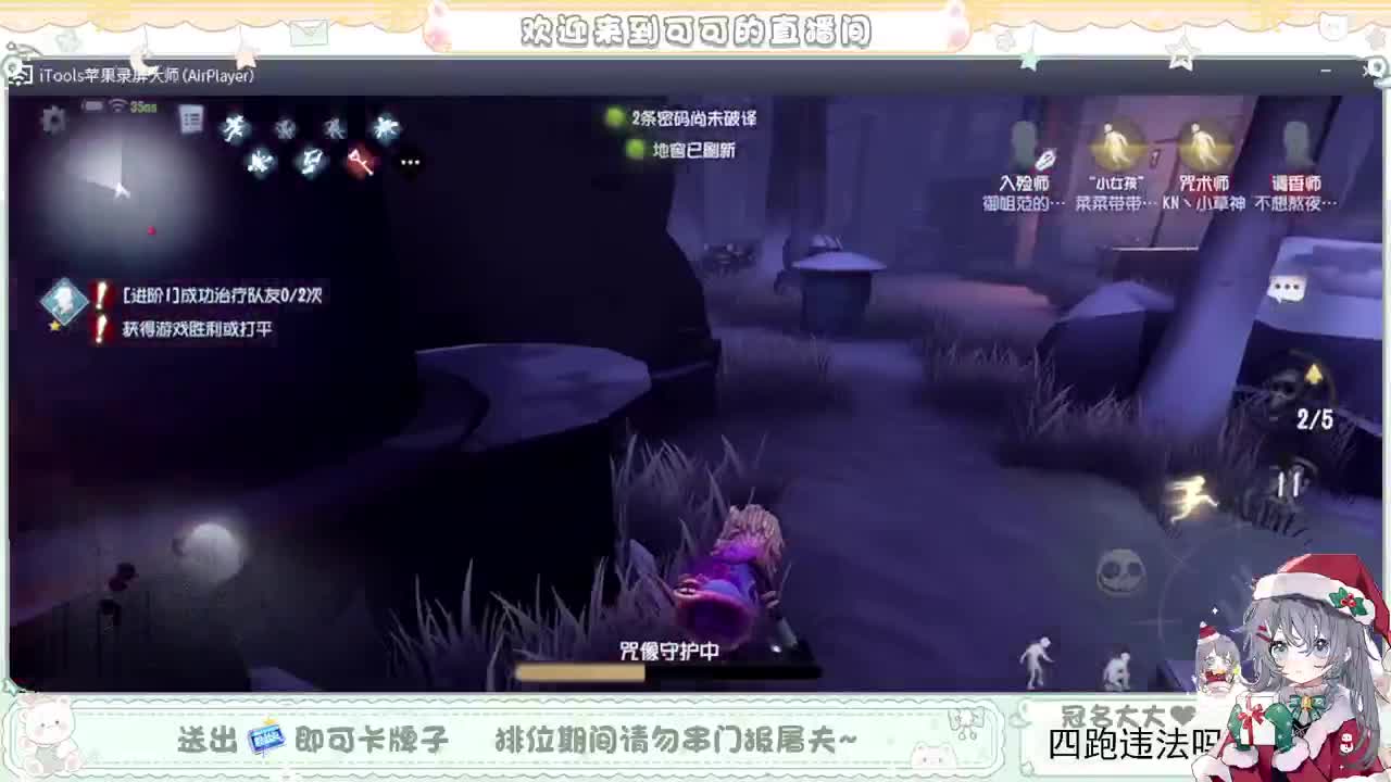 摆子上号 第3段