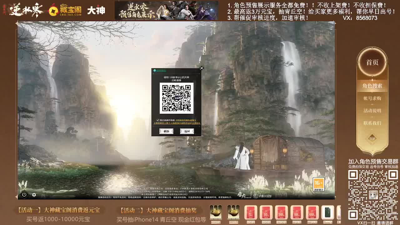 免费预售估价账号 第1段