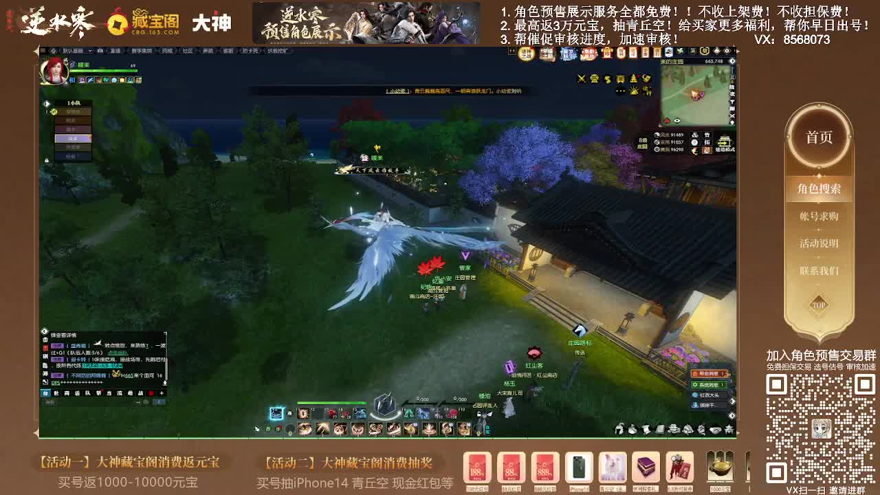 免费预售估价账号 第2段